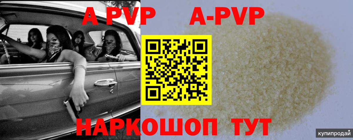 A PVP мука  Вход с VPN  Лабытнанги  Альфа ПВП крисы CK  Alpha PVP Crystall 