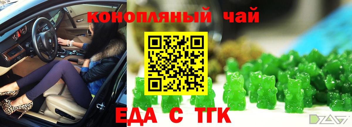 Лабытнанги  Cannafood марихуана  Вход с VPN 