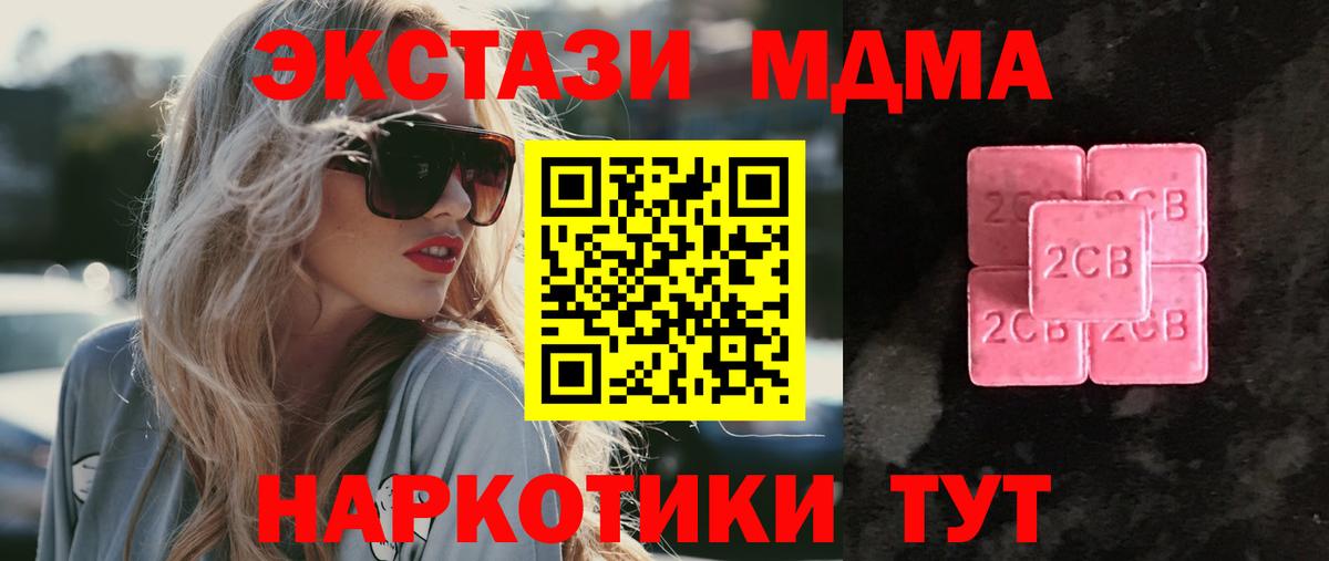 Лабытнанги  ЭКСТАЗИ таблы  ЭКСТАЗИ Дубай  Вход с VPN 
