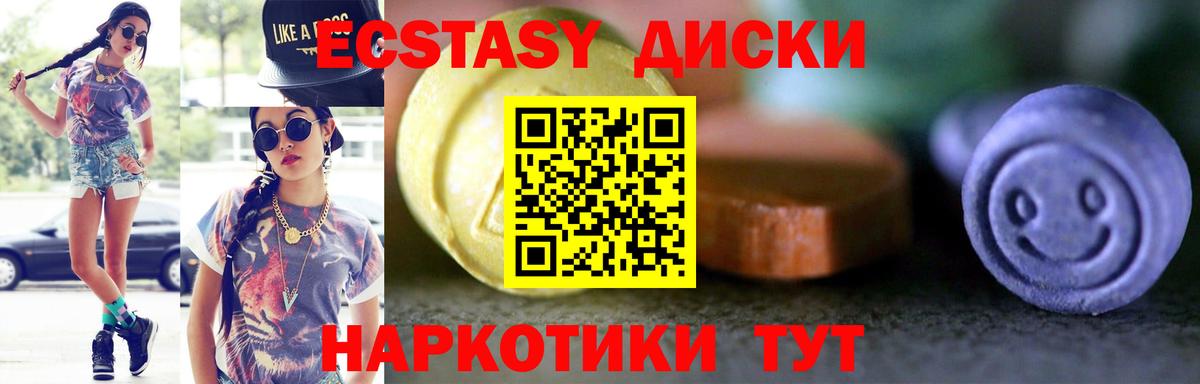 ЭКСТАЗИ Дубай Лабытнанги