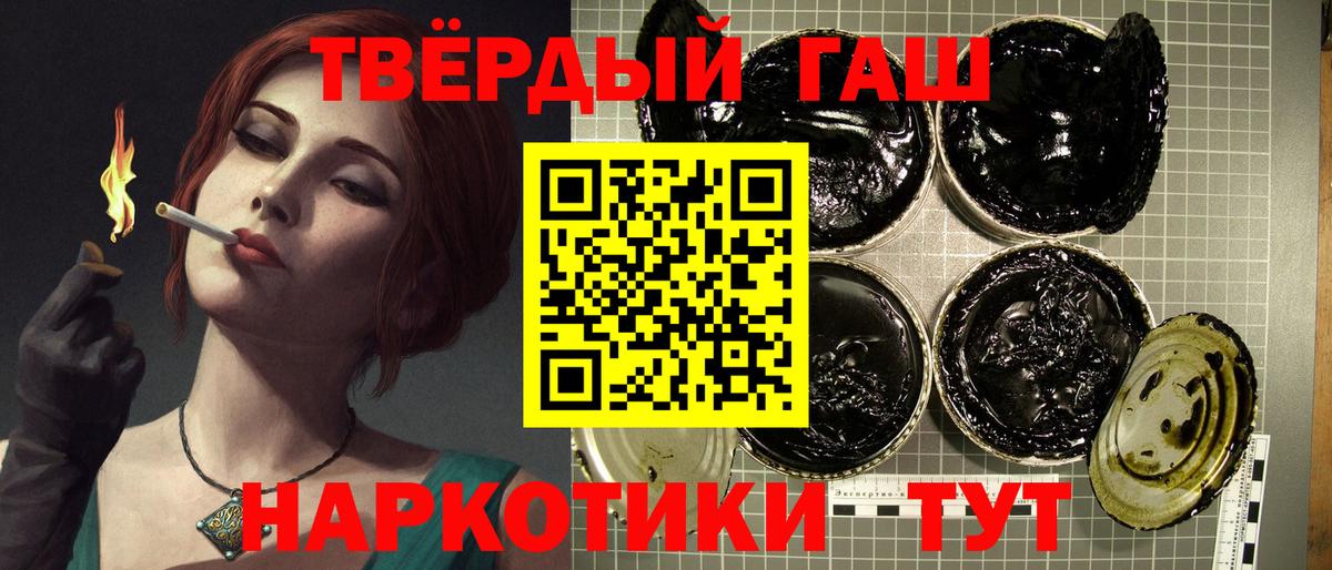 ГАШИШ индика сатива Лабытнанги