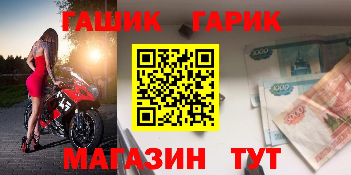ГАШ Premium  Вход с VPN  ГАШ  Лабытнанги  Гашиш гарик 