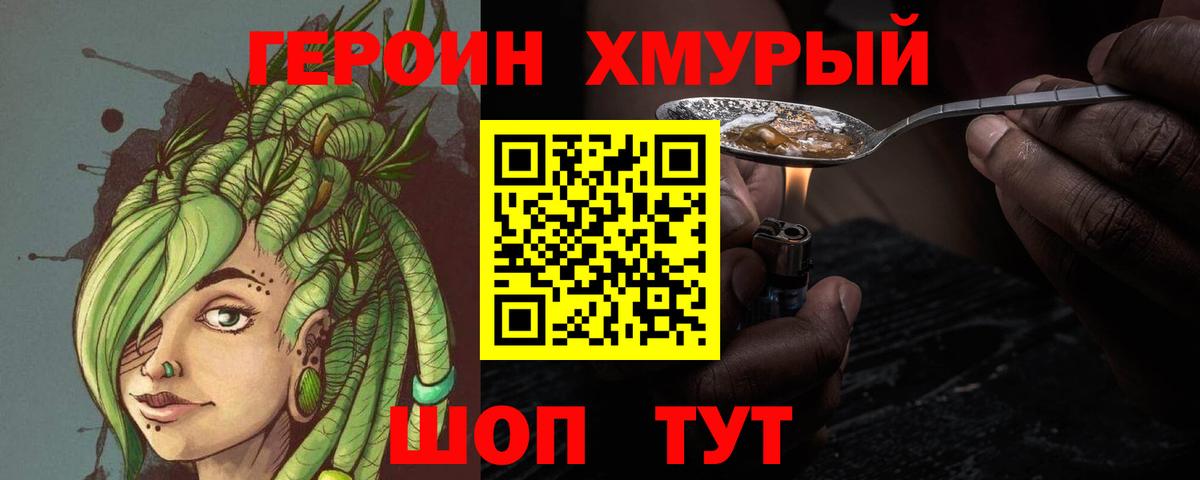 ГЕРОИН афганец  Вход с VPN  Лабытнанги 
