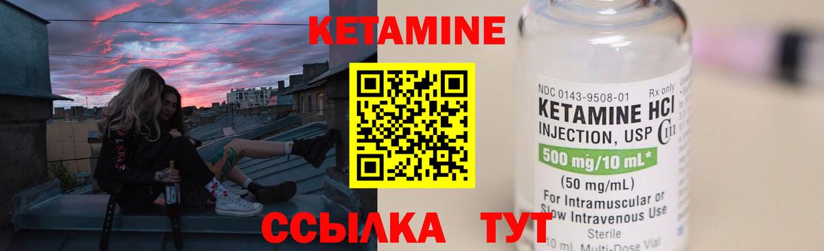 Лабытнанги  КЕТАМИН ketamine  КЕТАМИН VHQ  Вход с VPN 