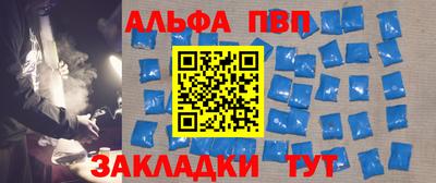 ALPHA PVP Кинель