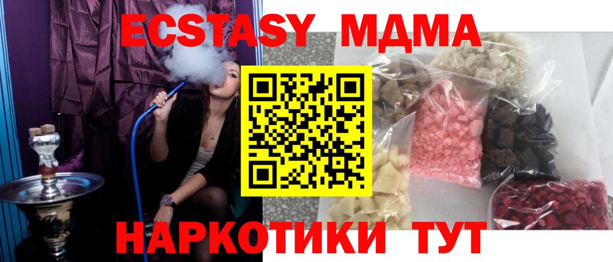 Лабытнанги  MDMA VHQ  МДМА  Вход с VPN  MDMA Molly 