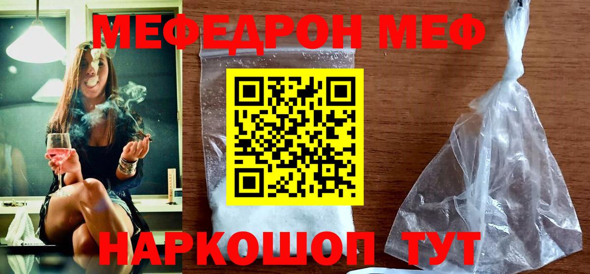МЕФ мука Лабытнанги