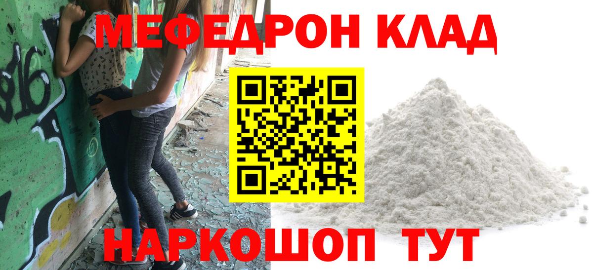 МЕФ mephedrone  Вход с VPN  МЕФ  Лабытнанги  Мефедрон mephedrone 