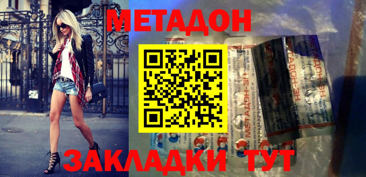 МЕТАДОН белоснежный  Метадон белоснежный  Вход с VPN  Лабытнанги 