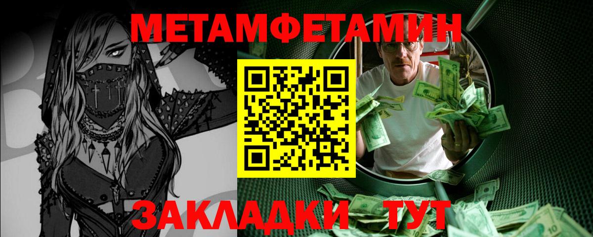 Метамфетамин витя  Метамфетамин витя  Вход с VPN  Метамфетамин  Лабытнанги 