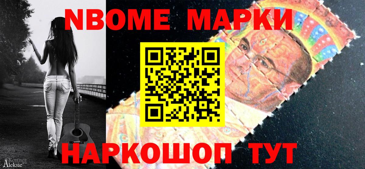 Марки N-bome 1500мкг  Вход с VPN  Марки NBOMe  Лабытнанги  Марки N-bome 1500мкг 