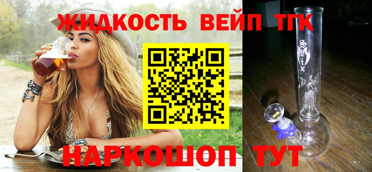 Дистиллят ТГК Wax Лабытнанги