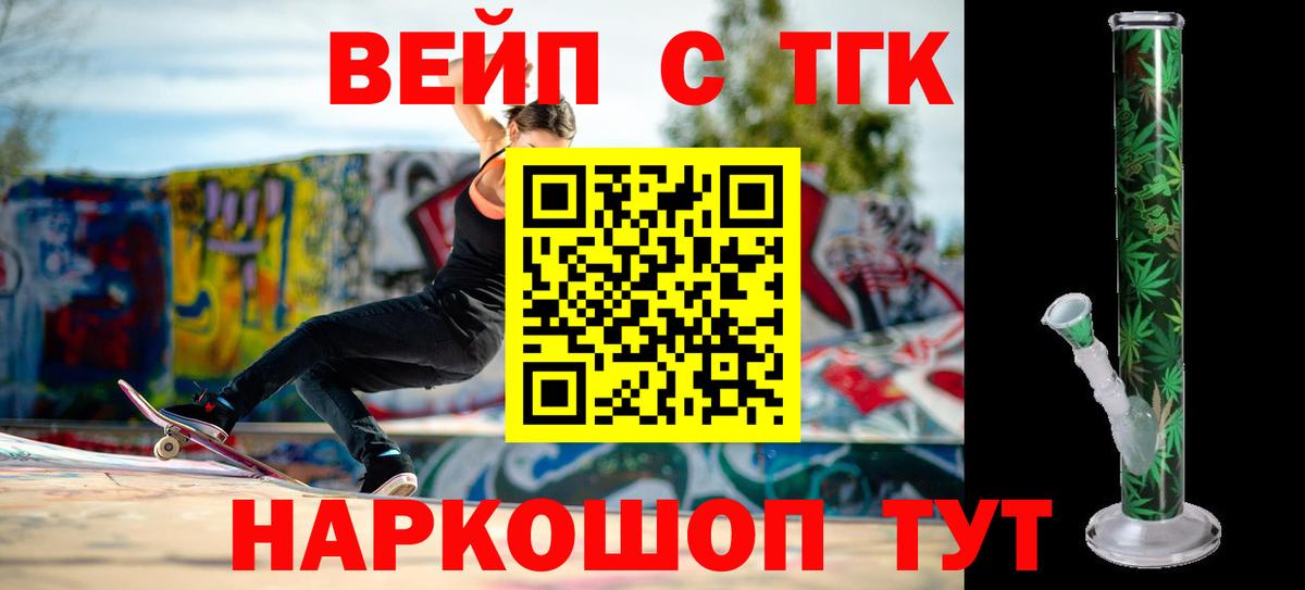 Лабытнанги  ТГК вейп  Дистиллят ТГК Wax  Вход с VPN 